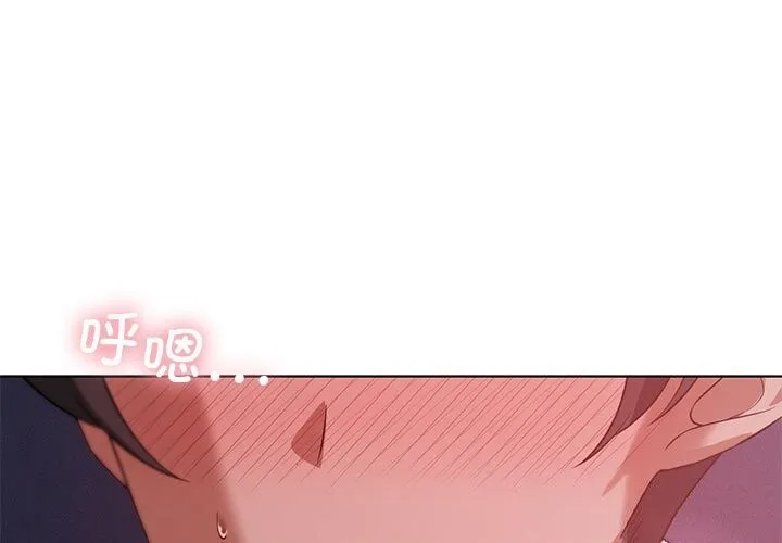 我靠升级逆袭成为大师 第45话