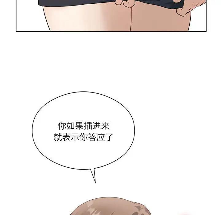 我靠升级逆袭成为大师 第2话
