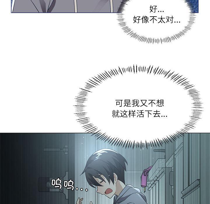 我靠升级逆袭成为大师 第1话