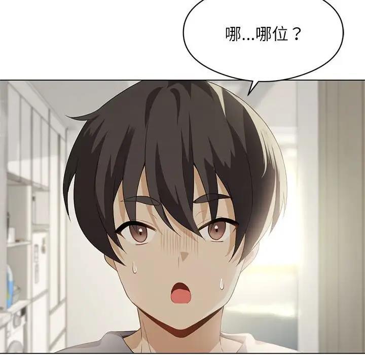 我靠升级逆袭成为大师 第3话