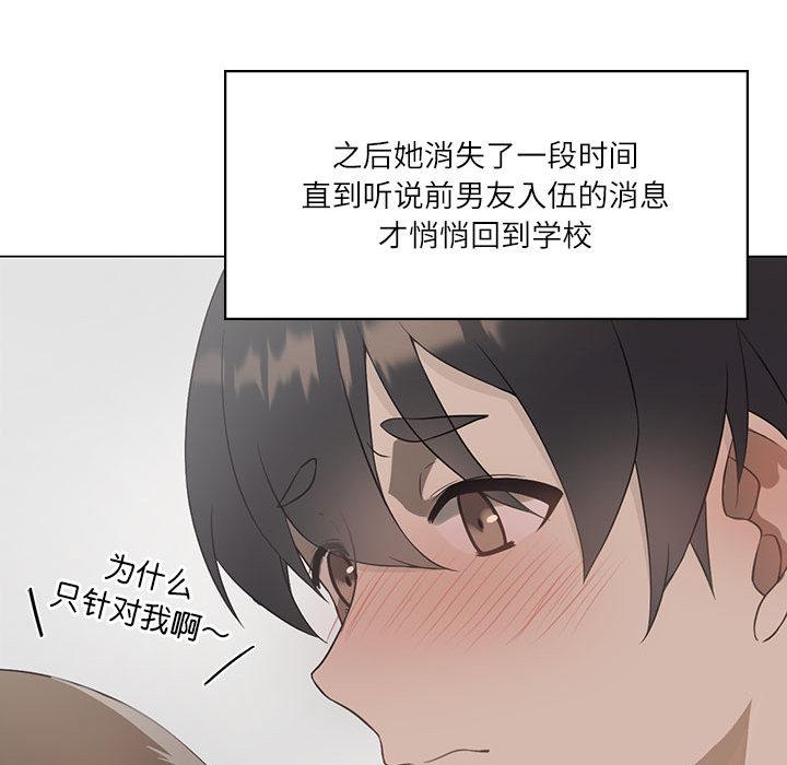 我靠升级逆袭成为大师 第1话