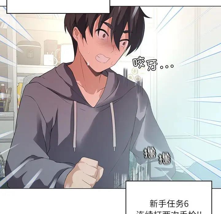 我靠升级逆袭成为大师 第3话