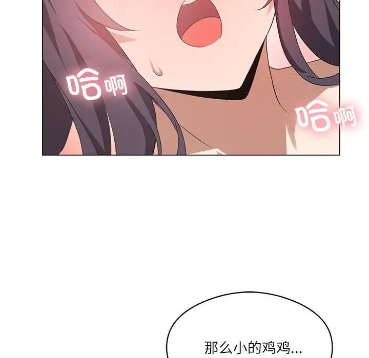 我靠升级逆袭成为大师 第3话