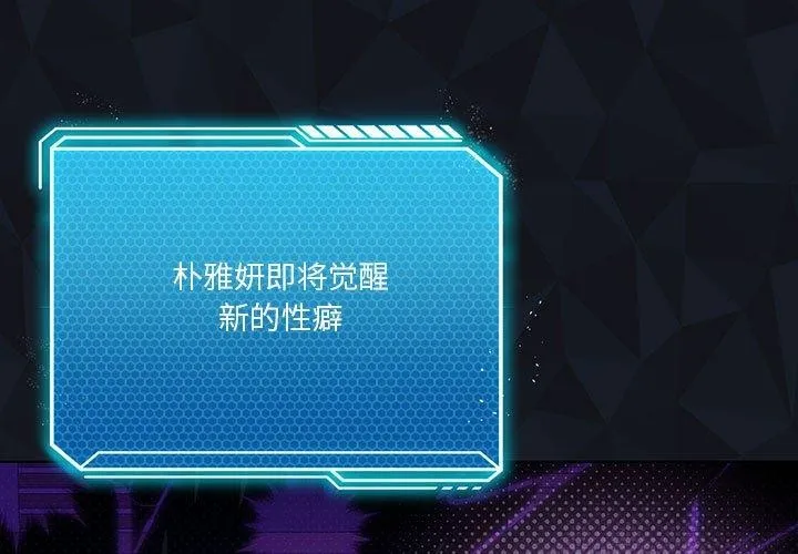 我靠升级逆袭成为大师 第37话