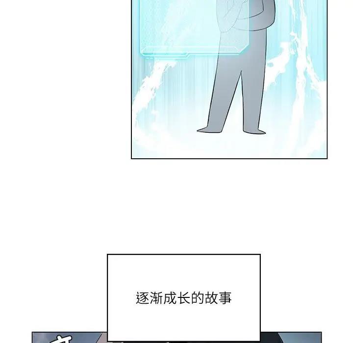 我靠升级逆袭成为大师 第3话