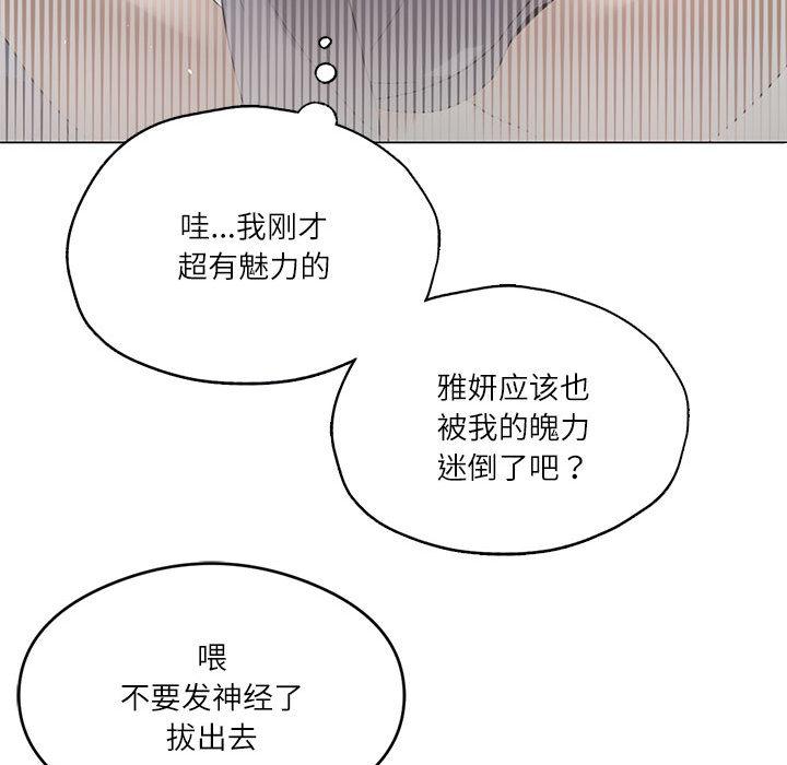 我靠升级逆袭成为大师 第1话