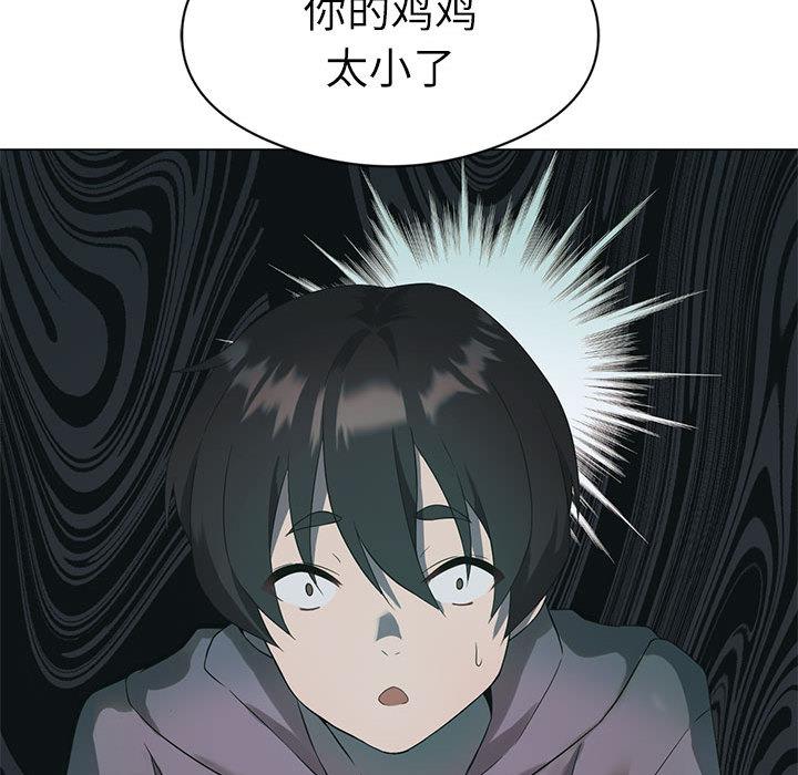 我靠升级逆袭成为大师 第1话