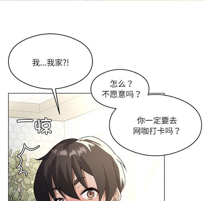 我靠升级逆袭成为大师 第1话