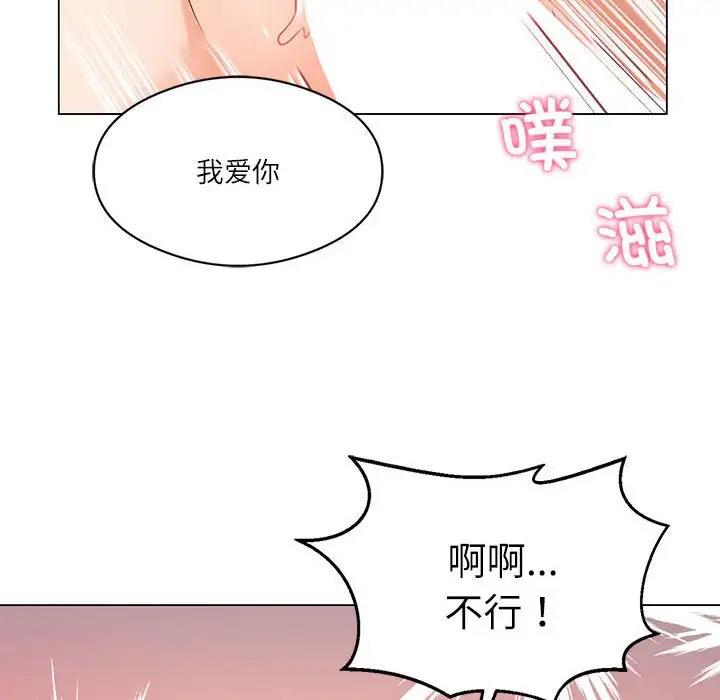 我靠升级逆袭成为大师 第3话