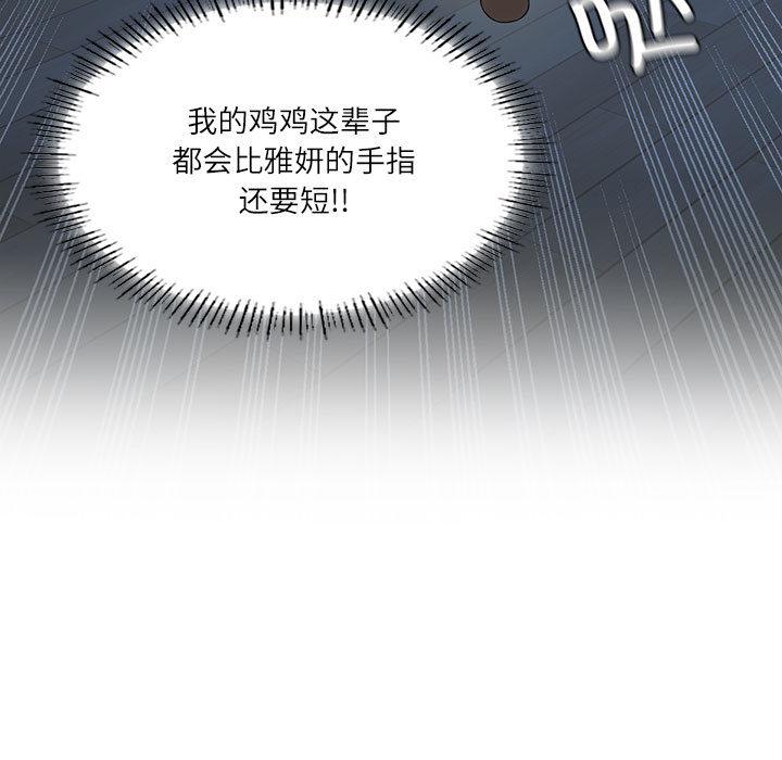 我靠升级逆袭成为大师 第1话