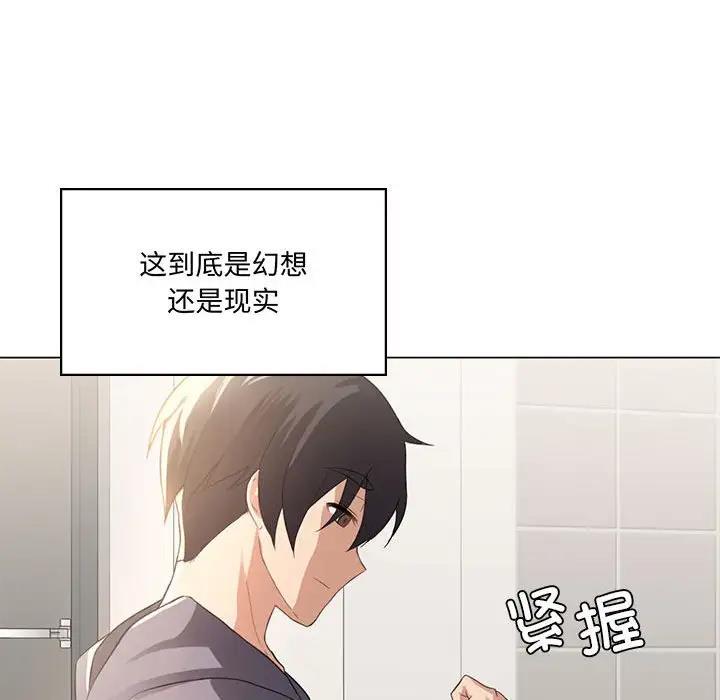 我靠升级逆袭成为大师 第3话