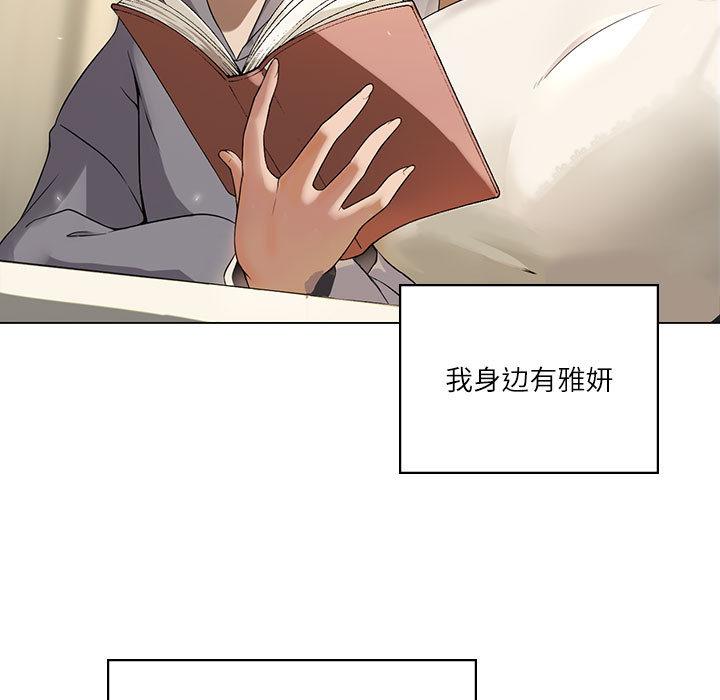 我靠升级逆袭成为大师 第1话