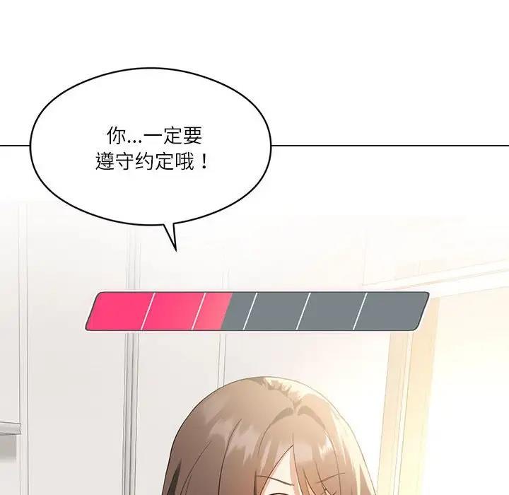 我靠升级逆袭成为大师 第3话
