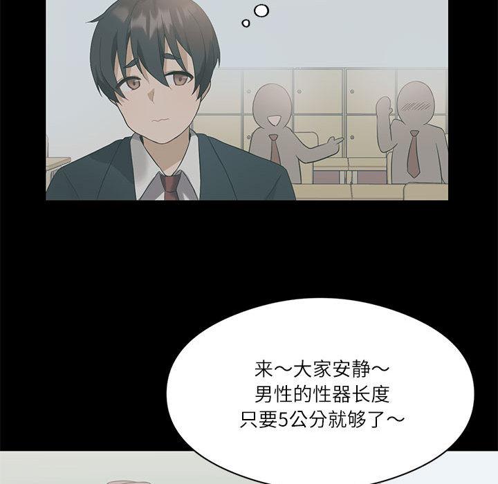 我靠升级逆袭成为大师 第1话