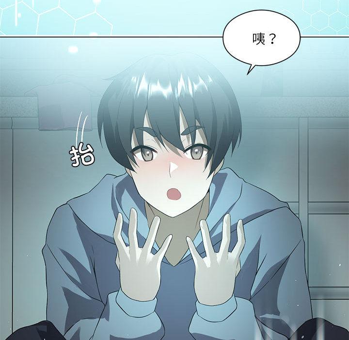 我靠升级逆袭成为大师 第1话