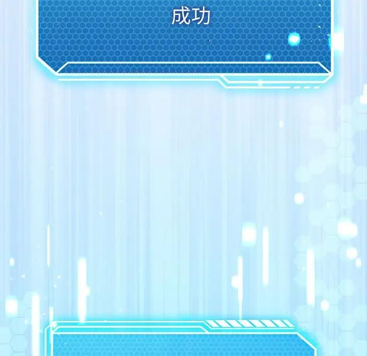 我靠升级逆袭成为大师 第3话