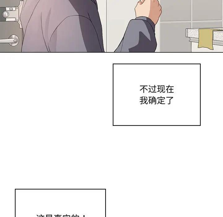 我靠升级逆袭成为大师 第3话