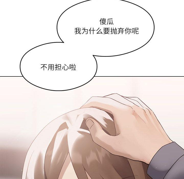 我靠升级逆袭成为大师 第1话