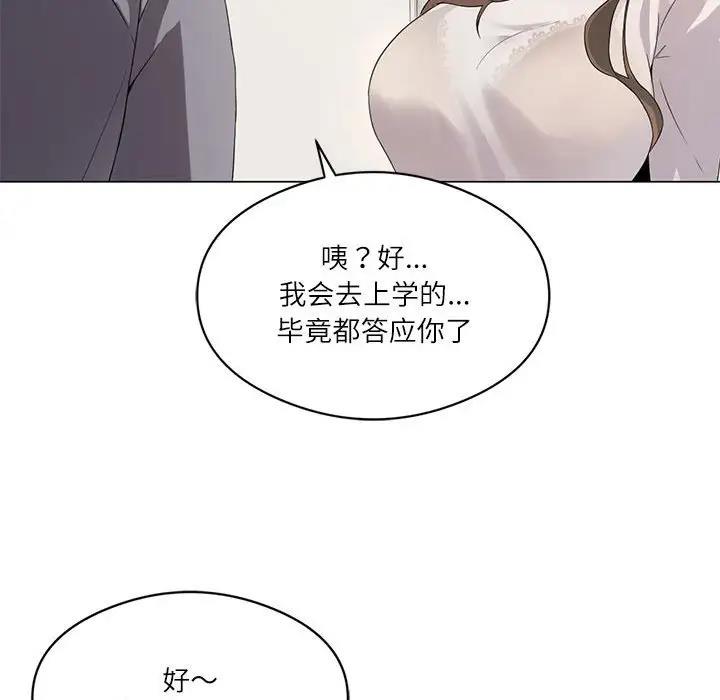 我靠升级逆袭成为大师 第3话