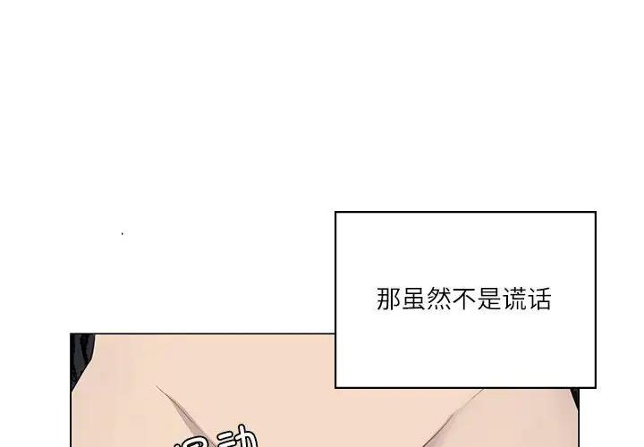 我靠升级逆袭成为大师 第2话
