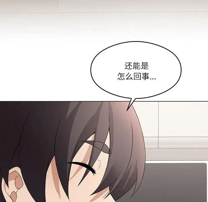 我靠升级逆袭成为大师 第3话