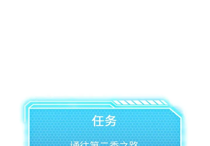 我靠升级逆袭成为大师 特别版