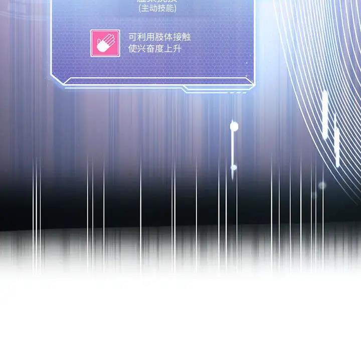 我靠升级逆袭成为大师 第3话