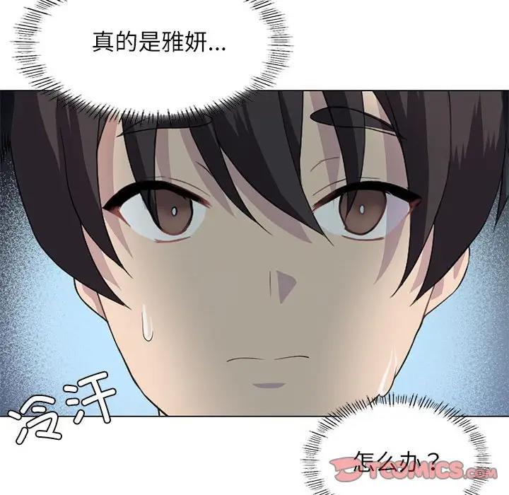 我靠升级逆袭成为大师 第3话