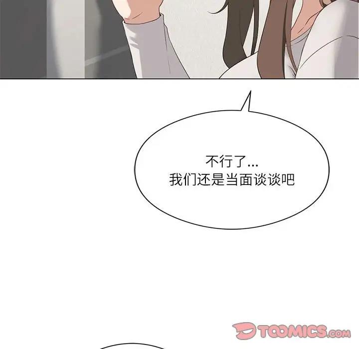 我靠升级逆袭成为大师 第2话