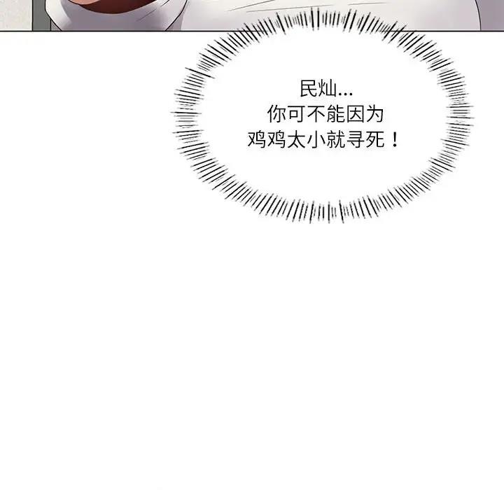 我靠升级逆袭成为大师 第2话