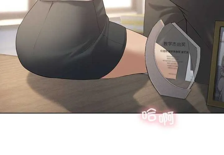 我靠升级逆袭成为大师 第40话