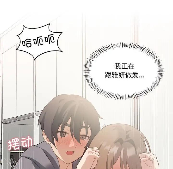 我靠升级逆袭成为大师 第2话
