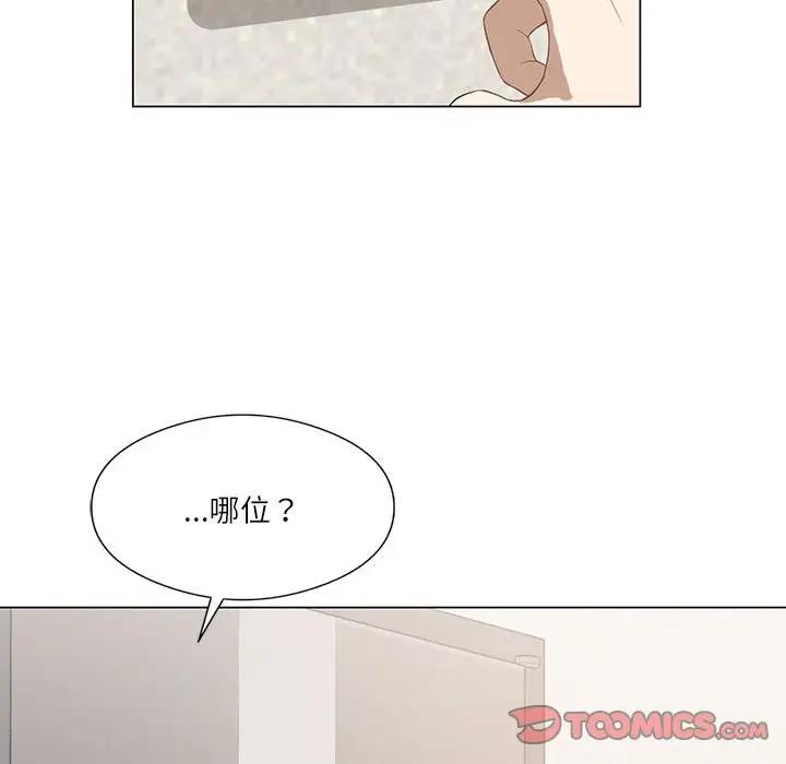 我靠升级逆袭成为大师 第2话