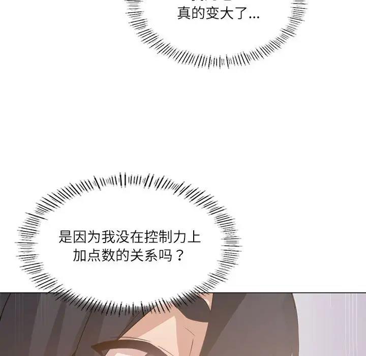 我靠升级逆袭成为大师 第2话