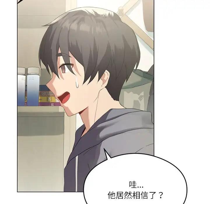我靠升级逆袭成为大师 第3话