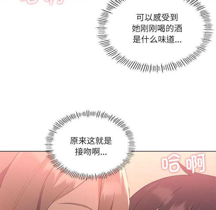 我靠升级逆袭成为大师 第1话