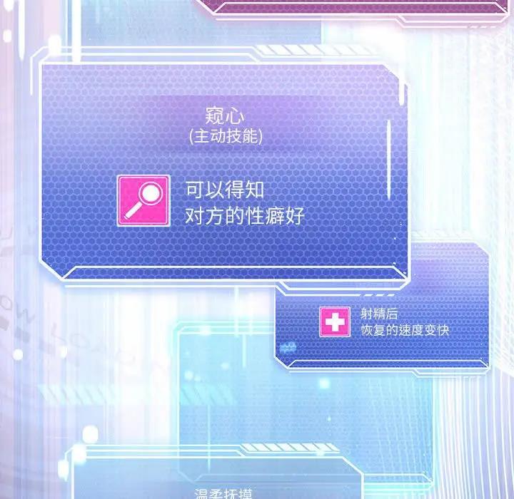 我靠升级逆袭成为大师 第3话