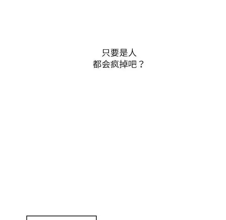 我靠升级逆袭成为大师 第3话