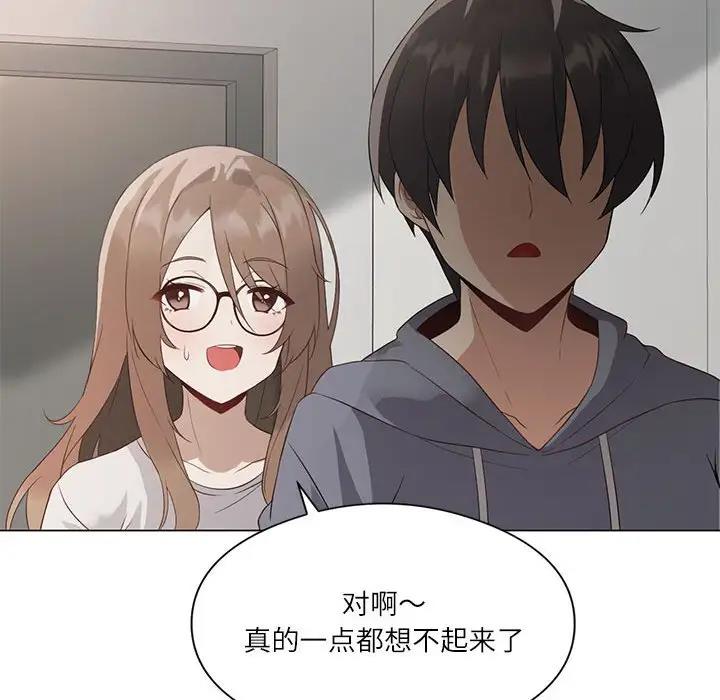 我靠升级逆袭成为大师 第2话