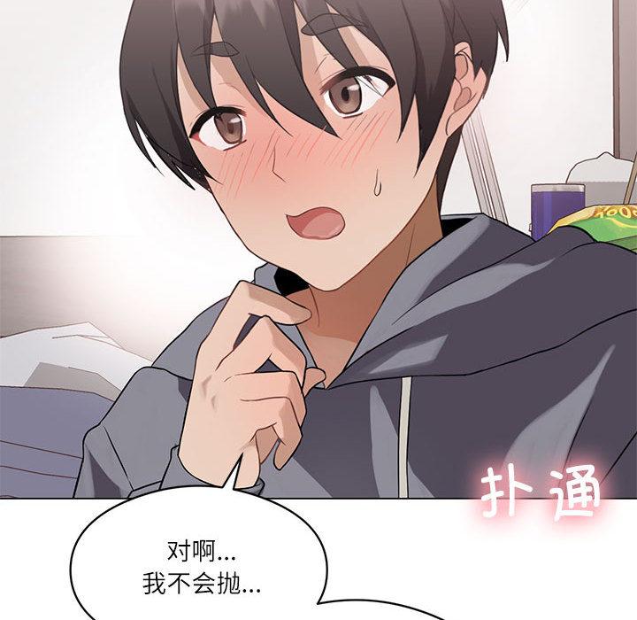 我靠升级逆袭成为大师 第1话