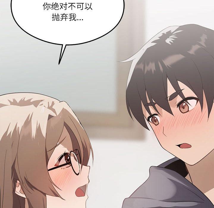 我靠升级逆袭成为大师 第1话