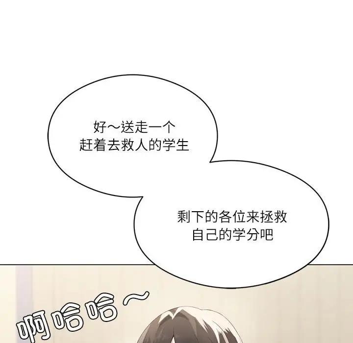 我靠升级逆袭成为大师 第2话
