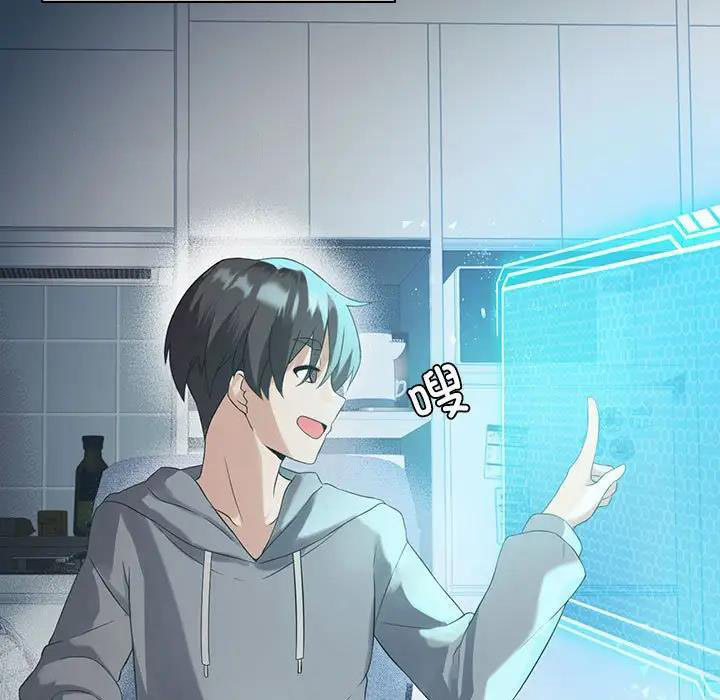 我靠升级逆袭成为大师 第3话