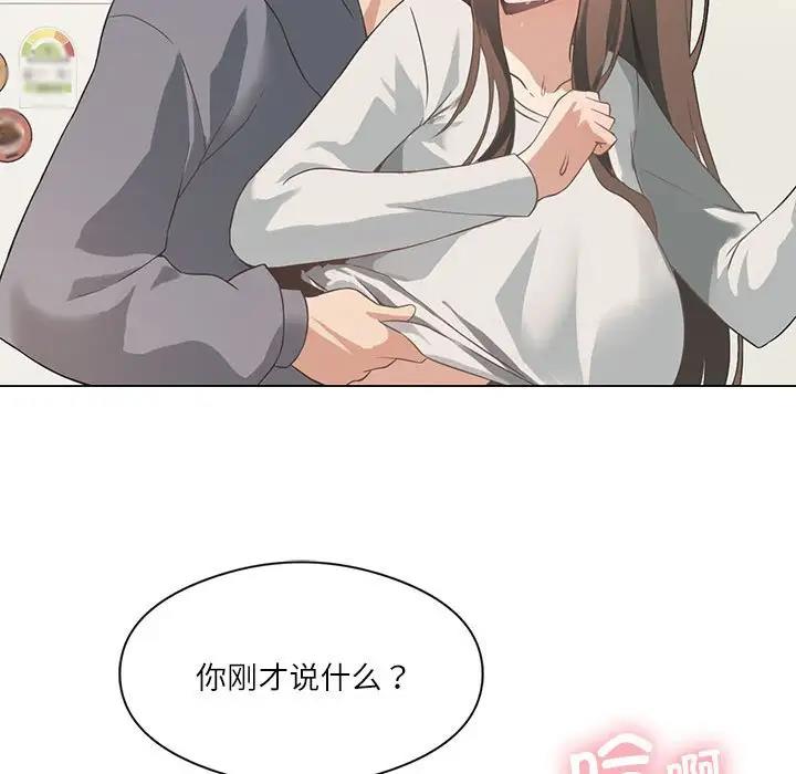 我靠升级逆袭成为大师 第2话