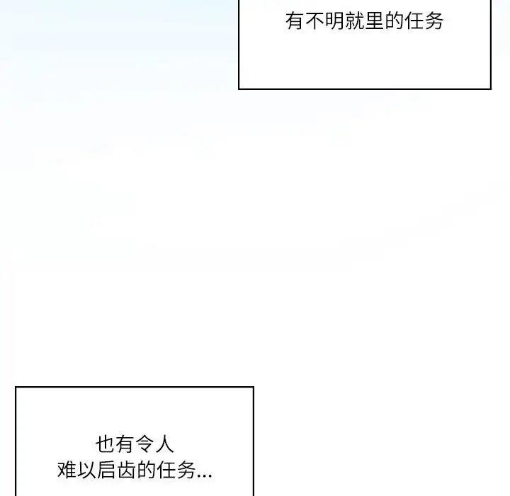 我靠升级逆袭成为大师 第3话