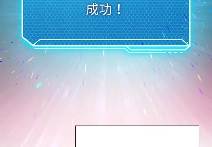 我靠升级逆袭成为大师 第19话