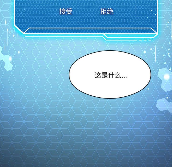 我靠升级逆袭成为大师 第1话