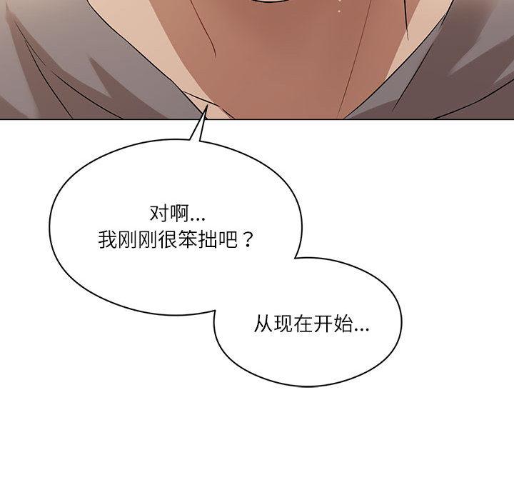 我靠升级逆袭成为大师 第1话