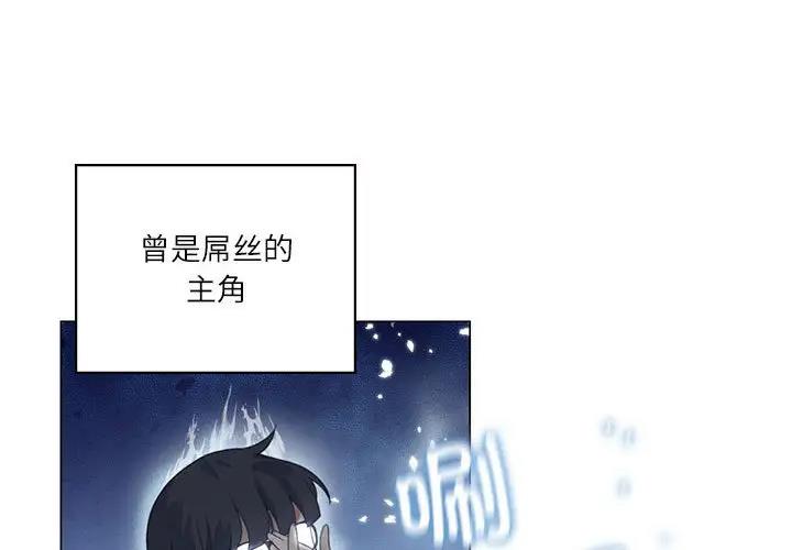 我靠升级逆袭成为大师 第3话