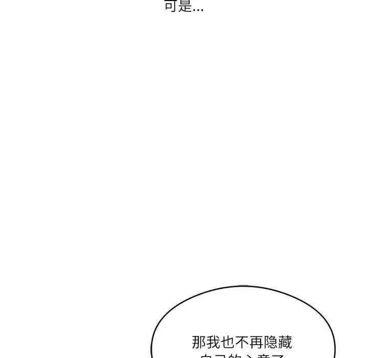 我靠升级逆袭成为大师 第3话
